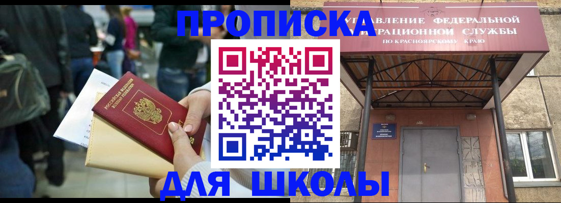 прописка регистрация в Тюмени