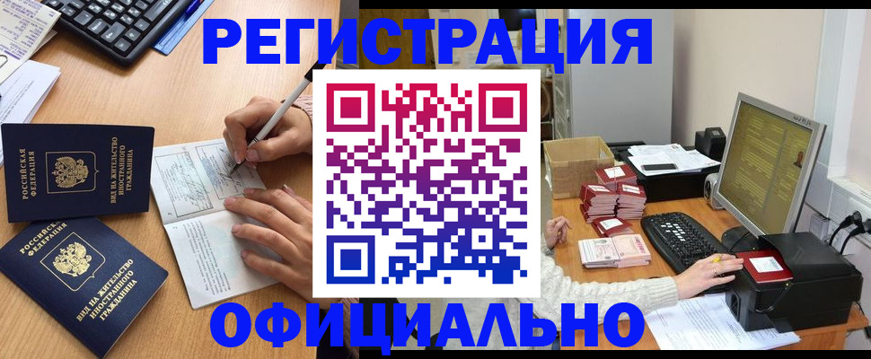 временная регистрация в квартире в Тюмени