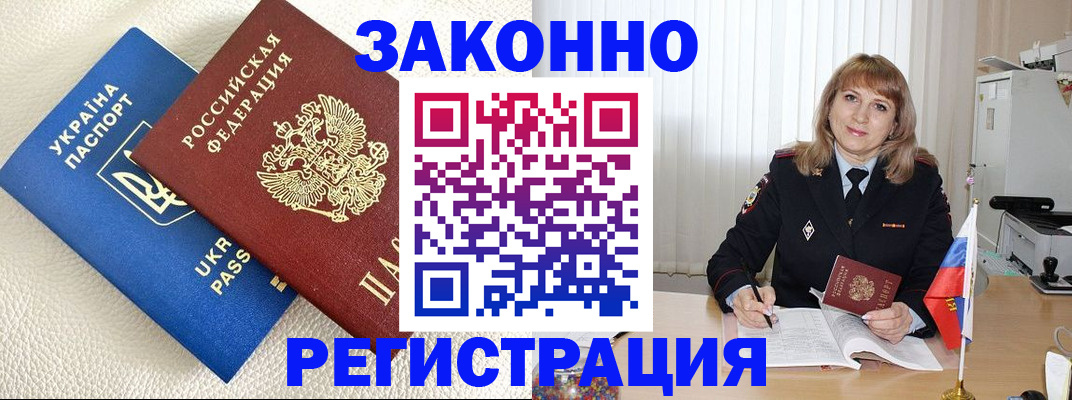временная прописка в Тюмени