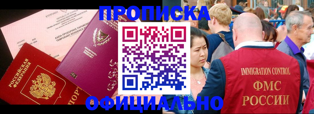 временная регистрация собственник в Тюмени