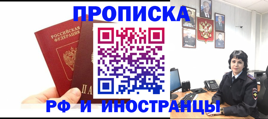 прописка поиск в Тюмени
