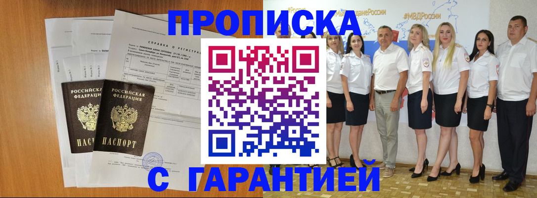 миграционный учет в Тюмени
