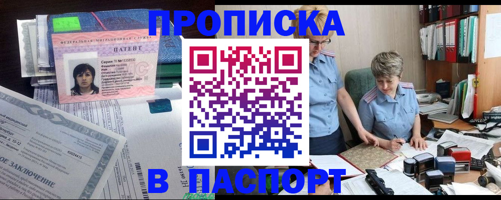 временная регистрация для всех в Тюмени